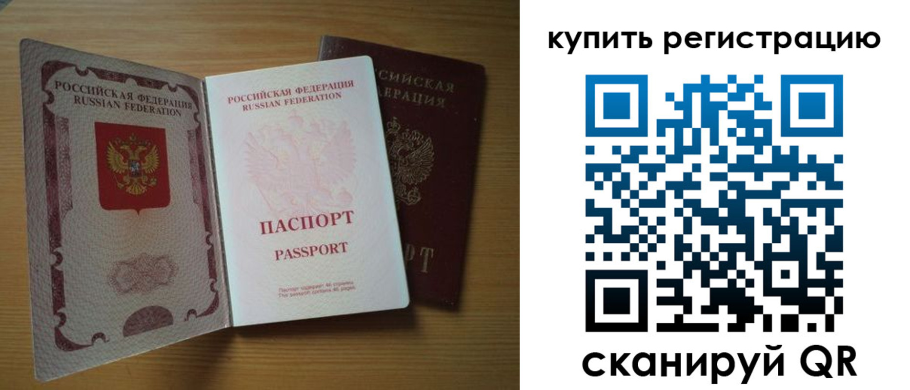 временная регистрация 2025 в Ельце