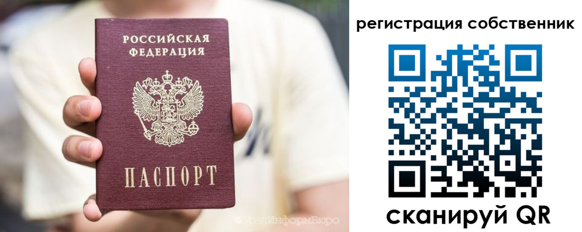 временная регистрация законно в Ельце