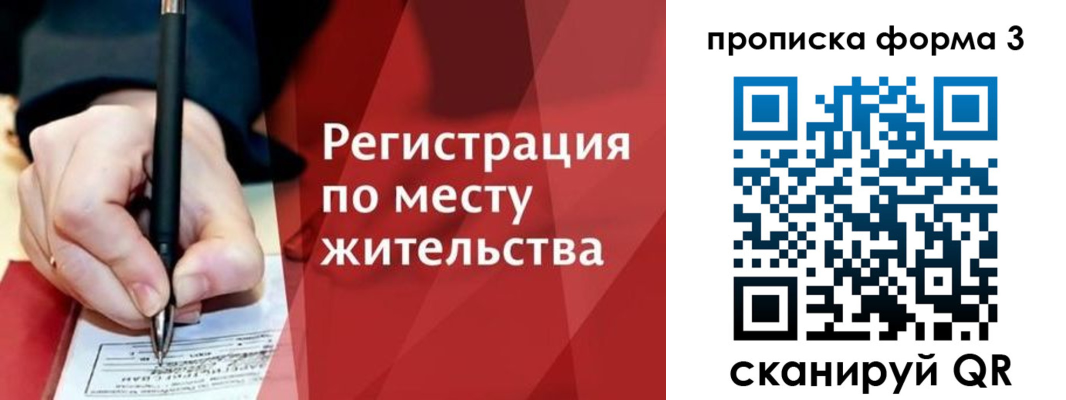 миграционный учет в Ельце