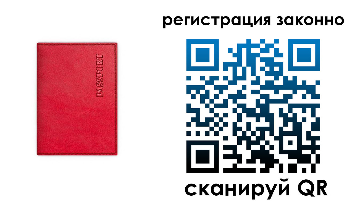 прописка штамп в Ельце