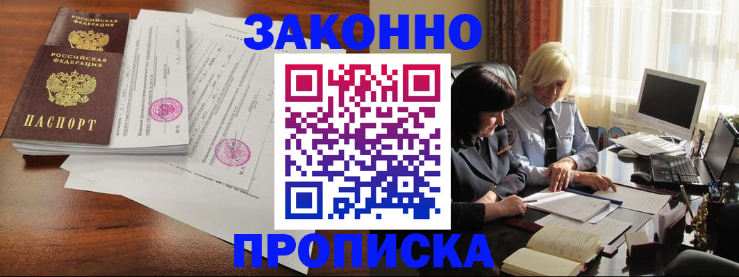 временная регистрация для всех в Ельце