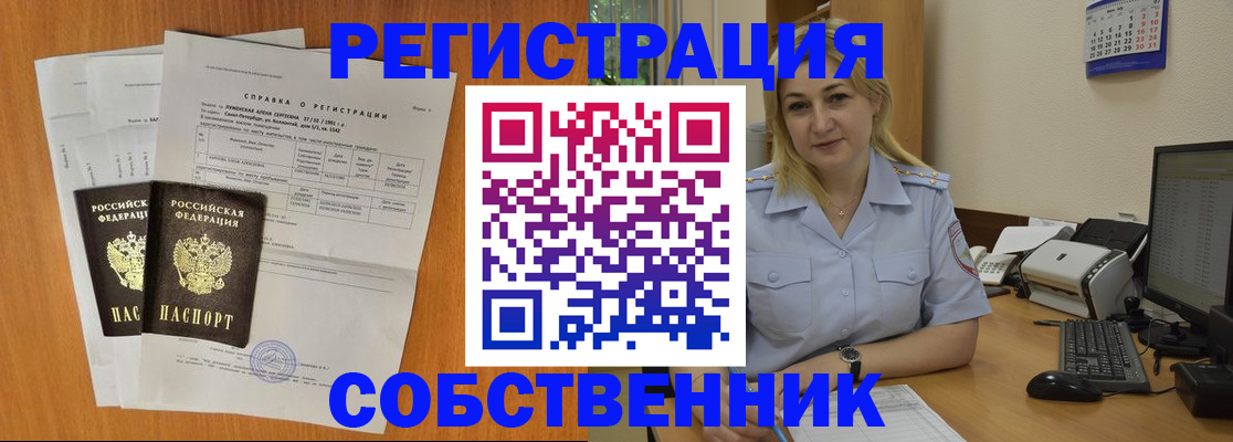временная регистрация купить в Ельце