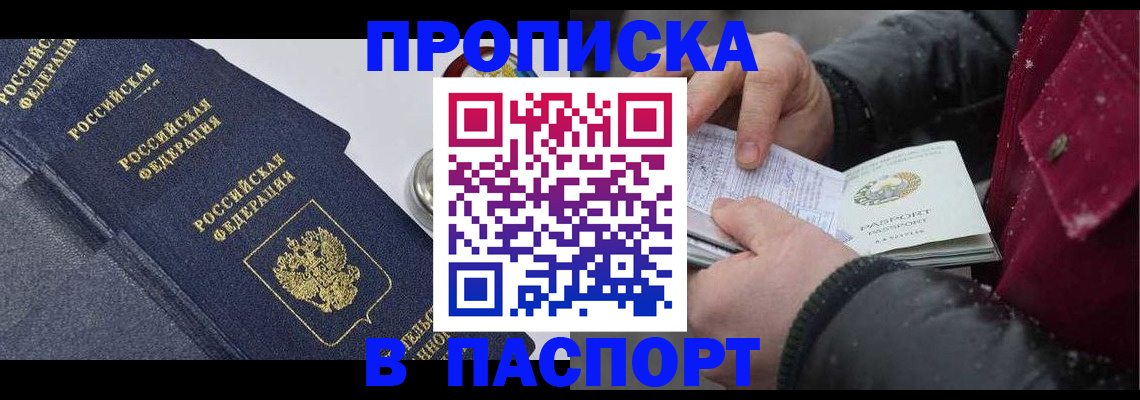 временная регистрация гарантия в Ельце