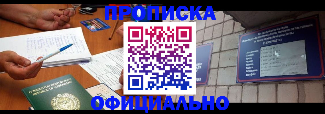 где прописаться в Ельце