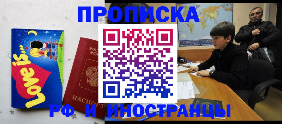 регистрация в Ельце