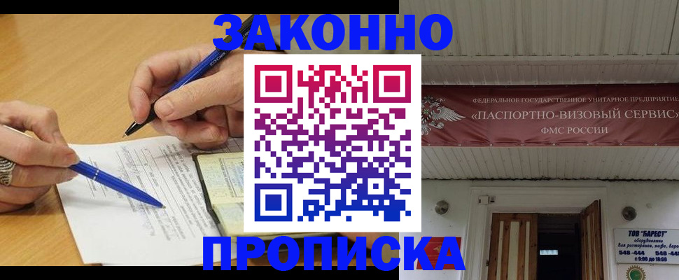 временная регистрация надежно в Ельце
