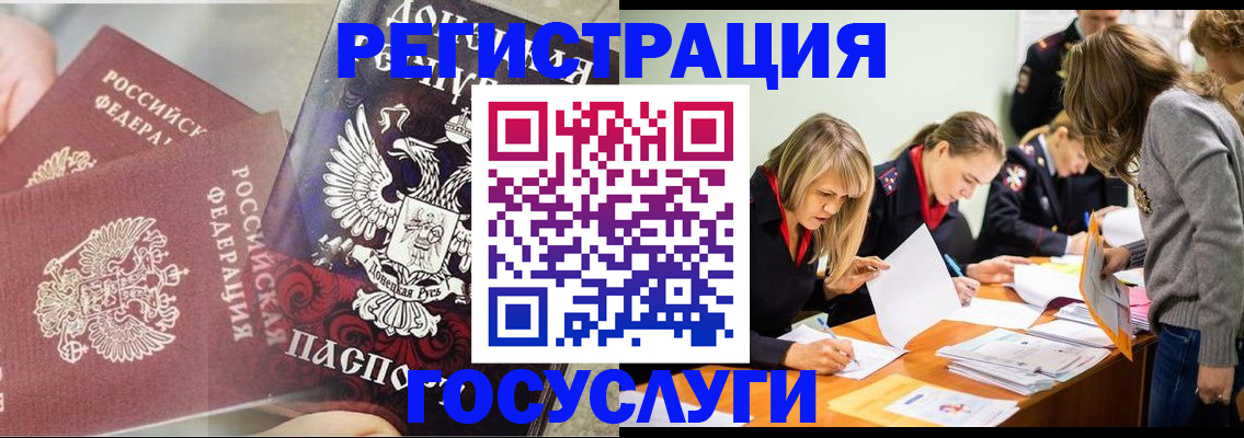 временная регистрация недорого в Ельце